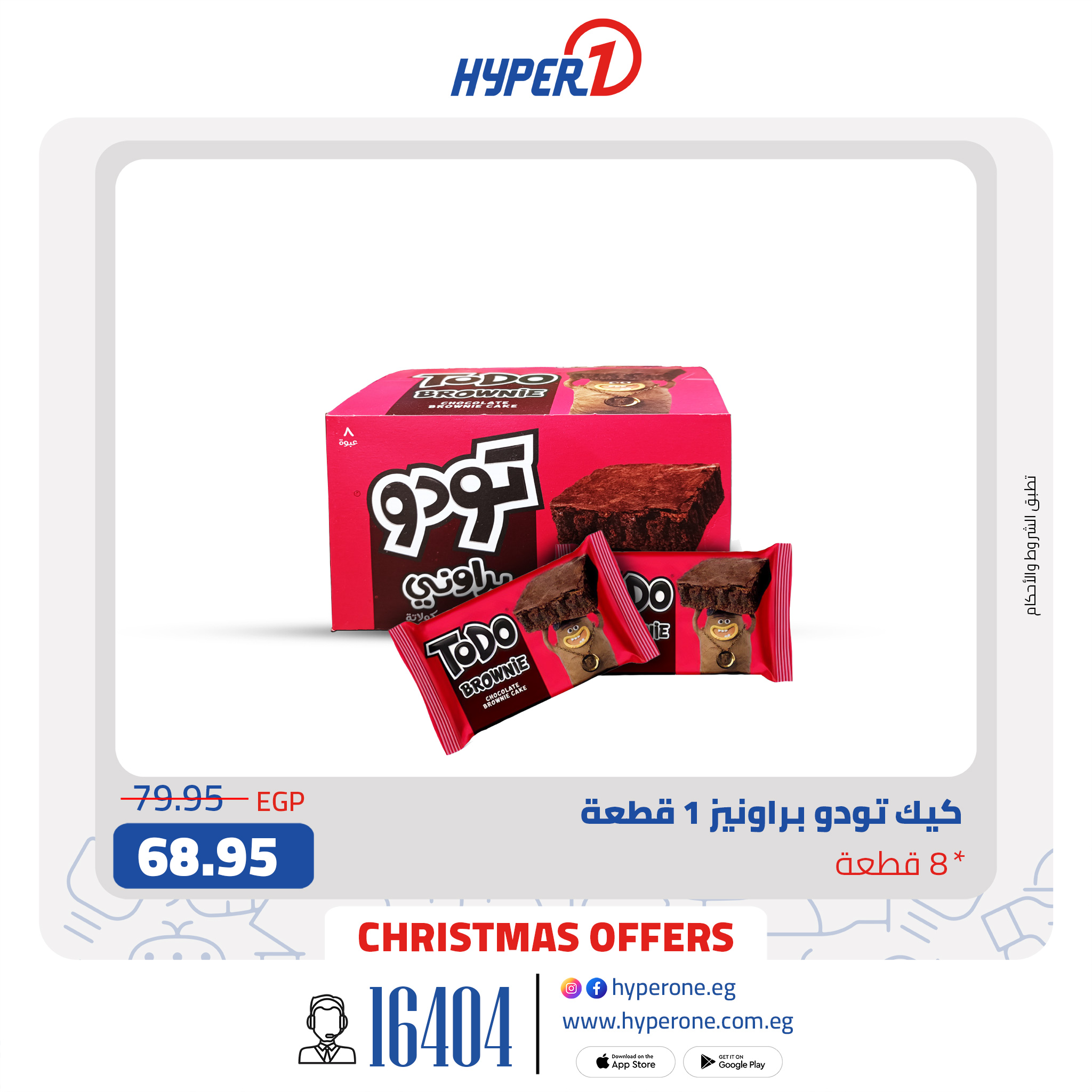 hyper-one offers from 30dec to 30dec 2024 عروض هايبر وان من 30 ديسمبر حتى 30 ديسمبر 2024 صفحة رقم 2